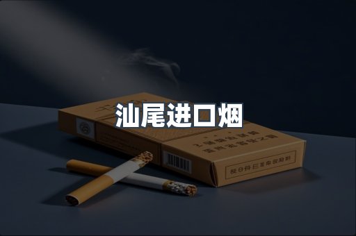 越南香烟系列